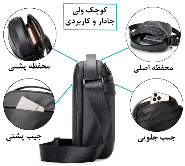 02_بادی-بگ-باکیفیت-بنج-مدل-bange-2876 کیف رو دوشی بنج 2876