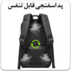 کیف و کوله پشتی لپ تاپ 15.6 اینج بنج 7276