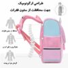05_قیمت-کوله-پشتی-مدرسه-استاندارد کیف کوله پشتی مهدکودک 005