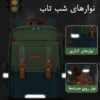 کیف مدرسه ای کوله پشتی اورجینال 1806