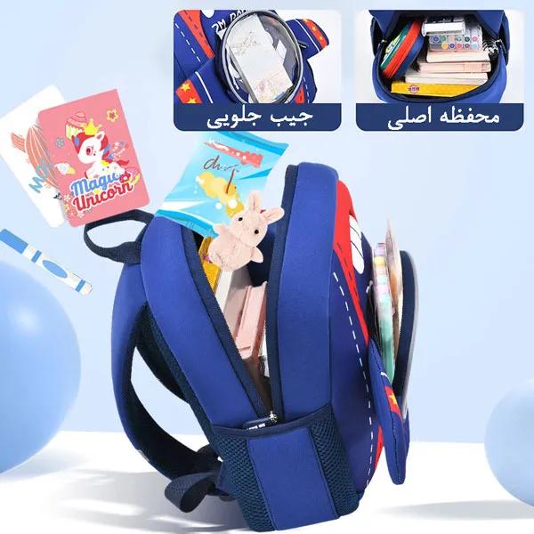 کیف بچه گانه مهدکودک هواپیما 605