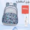 کیف کوله پشتی مدرسه ای 5248