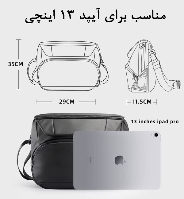 07_ابعاد-کیف-دوشی-بنج-7628 کیف دوشی مردانه ضدآب بنج 7628