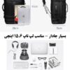 کیف و کوله پشتی مسافرتی اوزوکو 9242L