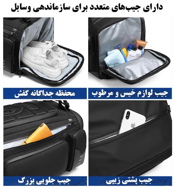 08_5 کیف کوله پشتی مسافرتی اوزوکو 9326