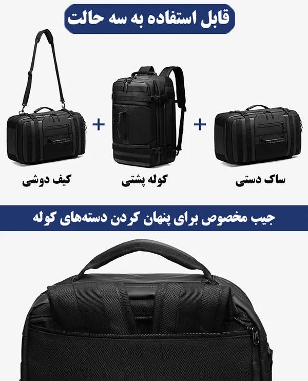 کیف و کوله پشتی مسافرتی اوزوکو 9242L