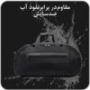09_IMG_20250709_155349_528 کوله پشتی و ساک ورزشی بنج 7088