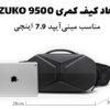09_سفارش-کیف-کمری-ضدضربه-USBدار-OZUKO-9500 کیف کمری هاردشل اوزوکو 9500
