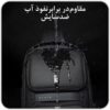 کیف و کراس بادی هوشمند بنج 7258