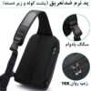 کیف بادی بگ وارداتی بنج 7721