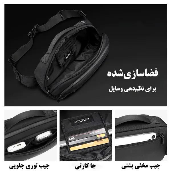 10_کیف-کمری-همراه-روزانه-جادار-و-باکیفیت-OZUKO-9551 کیف کمری اوزوکو 9551