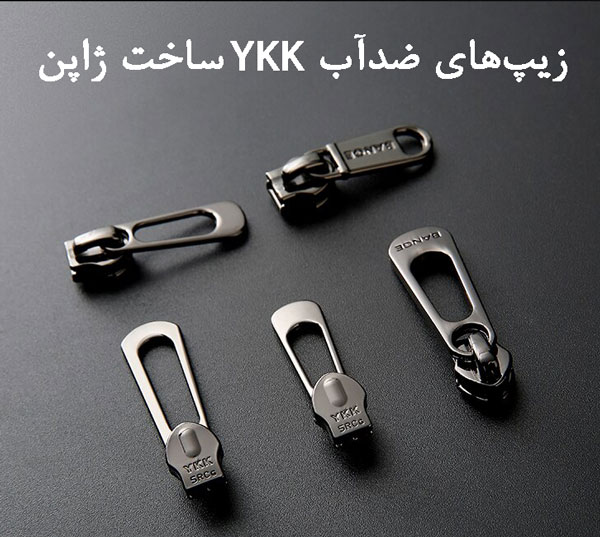 11_زیپ-های-باکیفیت-وای-کی-کی-ژاپن کیف کمری دوشی مردانه بنج 7630