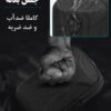 11_未标题-2-副本_03 کیف دستی و دوشی مدارک ضد ضربه اوزوکو 9442