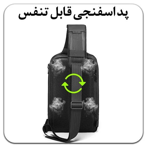 کیف و کراس بادی هوشمند بنج 7258