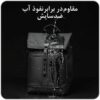 12_فروش-کیف-کولی-مسافرتی-ضدآب-بنج-مدل-BG-2888 کوله پشتی مسافرتی لپ تاپ 15.6 اینچ بنج 2888