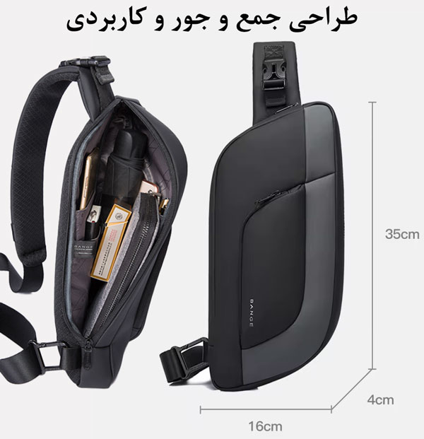 13_کیف-تک-بند-دوشی-کاربردی-بنج-7312-1 کیف دوشی بادی بگ بنج 7312