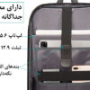 13_کیف-کوله-پشتی-لپ-تاپ-ضدآب-ضدسرقت-bange-bg-7251 کیف کوله پشتی لپ تاپ ضد سرقت بنج 7251