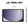 36_ابعاد-تبلت-8031 کیف کراس بادی بنج 8031