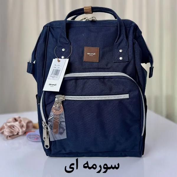 سورمه-ای_1767624550449 کیف کوله پشتی مادر و کودک هیماواری 1213