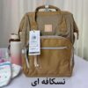 نسکافه-ای_1767624430998 کیف کوله پشتی مادر و کودک هیماواری 1213